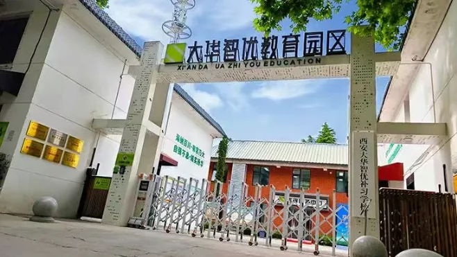 2026年西安中考该不该复读?有哪些中考复读学校?