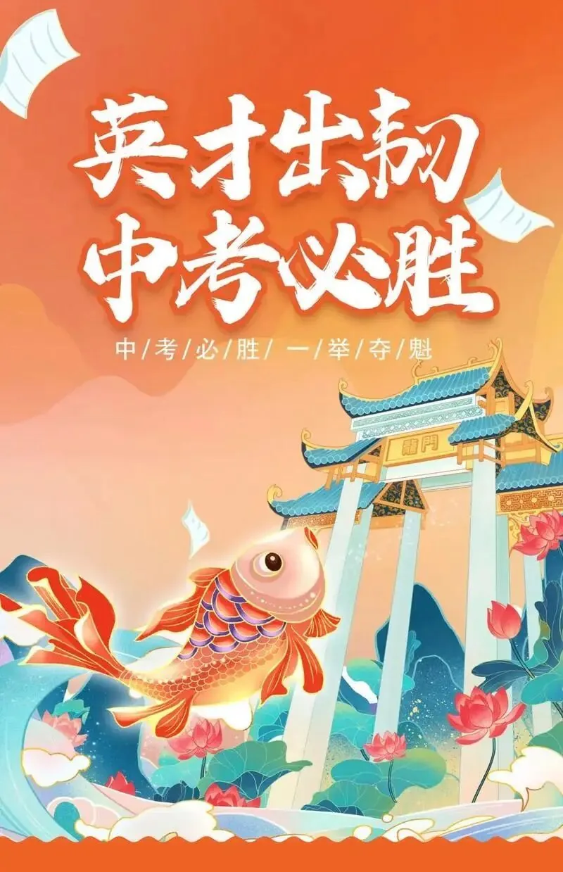 “努力不是为了鹤立鸡群,而是为了逃离鸡群” 这句话,初三家长们请一定告诉孩子