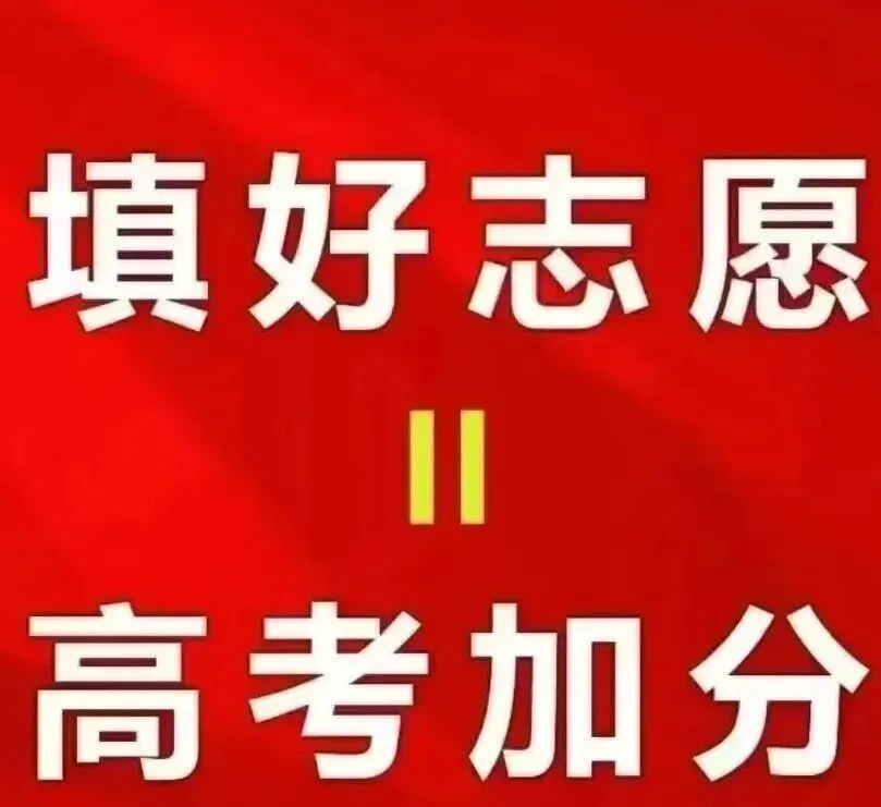 2026 陕西新高考志愿填报完整版|官方规则 + 填报逻辑 + 避坑指南,高三家长速存
