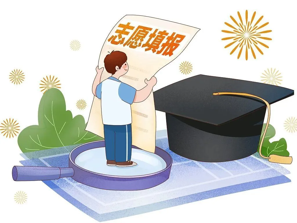 高考志愿填报“五步法”:一次做对,少走十年弯路