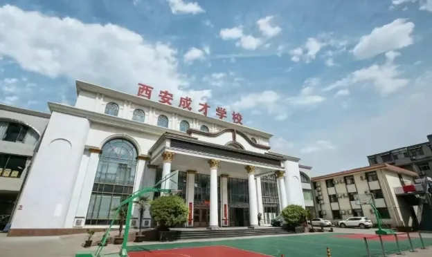 2026年西安中考该不该复读?有哪些中考复读学校?