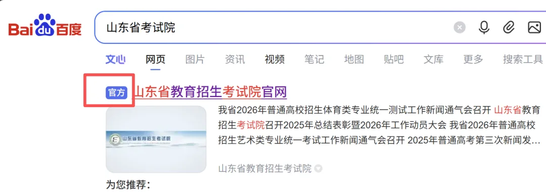 2026高考志愿填报操作指南:手把手教你填志愿,家长自己就能搞定!
