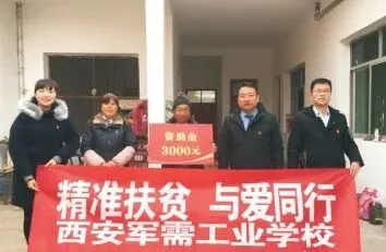 公办院校 国家资助丨2026年西安军需工业学校招生简章 - 西安中考升学网