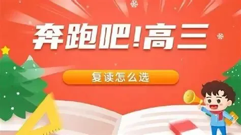 只收应届生！25人小班，两个选科组合，西安这所高三全日制补校小而精
