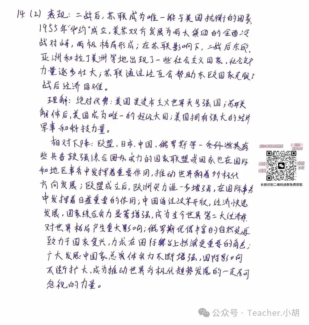 2026年陕西中考全科答案及部分试题相关图片