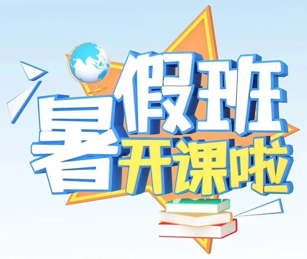 榆林家长问得最多的西安暑期班!师资强、管理细、反馈全、分层严,二十几天1.4万左右
