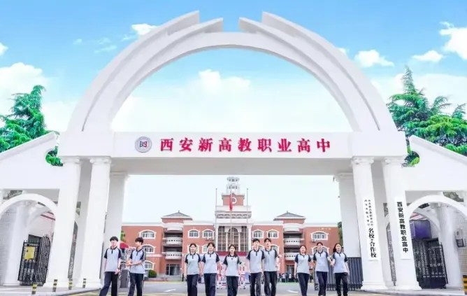2026年西安中考普高临界生必看!400-450 分可重点考虑这6所优质中职学校 - 西安中考升学网