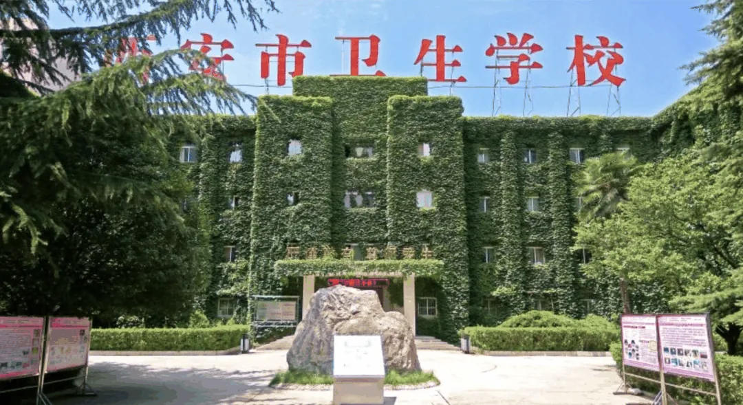 2026年西安十大公办中专职高学校盘点