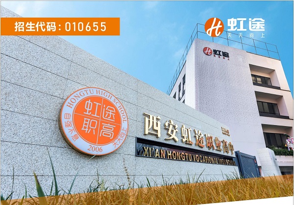 西安的53所中职学校该怎么选？看看DeepSeek排的西安职业高中前十，你认同吗？