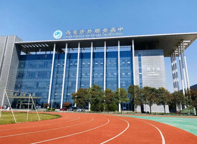 西安职业高中哪家好，推荐这十所优质职业高中（3公办7民办）