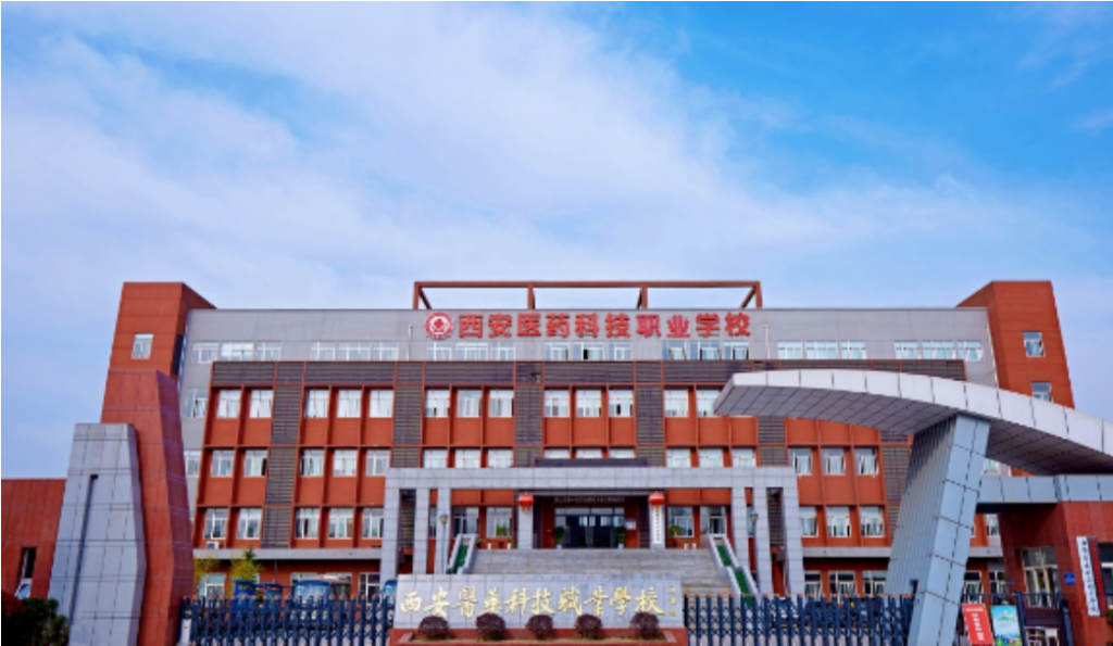 2025年读中职医学类专业还有发展前途吗？西安有哪些中职学校有医学类专业？