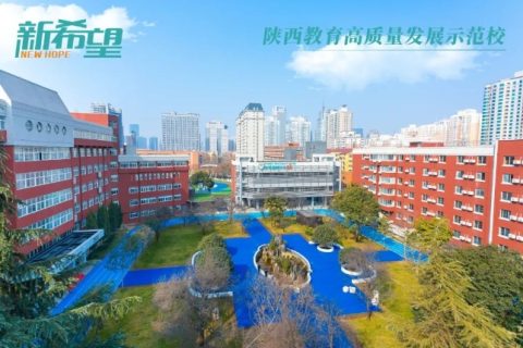 西安中考线下生，哪所职高学校最值得选择？