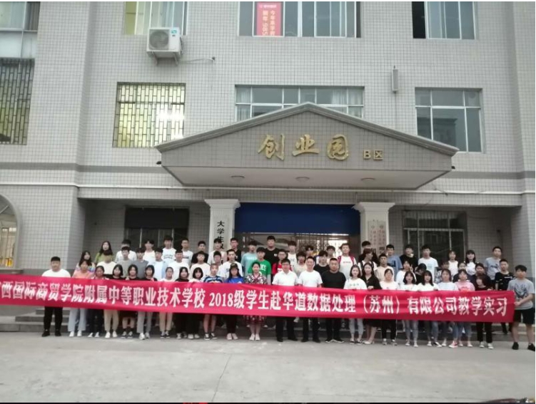 陕西国际商贸学院附属中等职业技术学校介绍