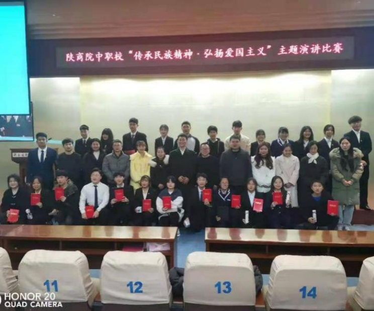陕西国际商贸学院附属中等职业技术学校介绍