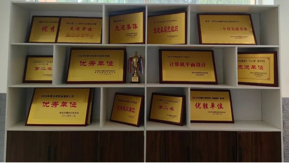 西安市灞桥区职业教育中心介绍
