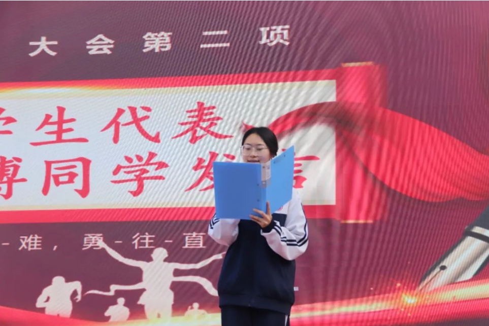 脚踏实地 全力以赴 | 西安东方职业高级中学隆重举行毕业班冲刺动员会