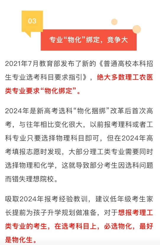 2025年高考有哪些变化？