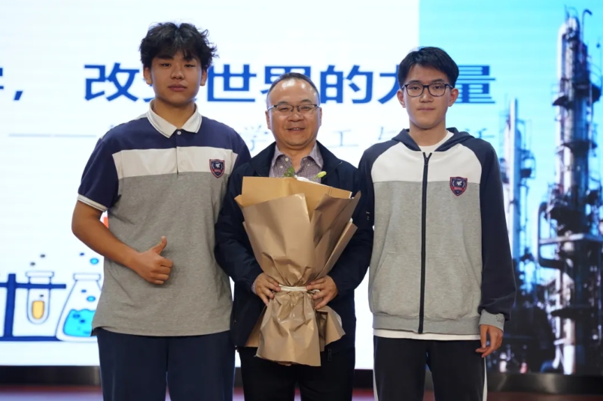 2024家长行业大咖系列讲座第七期——化学，改变世界的力量