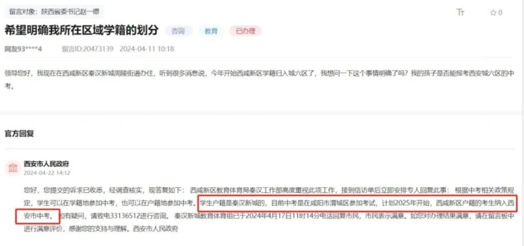 【前瞻】2025年西安中考变动与前瞻！