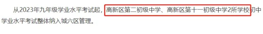 【前瞻】2025年西安中考变动与前瞻！