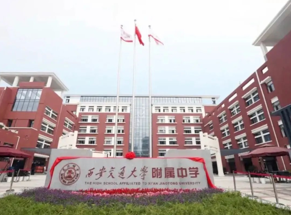 教育带你探秘——西安高中国际课程班概况