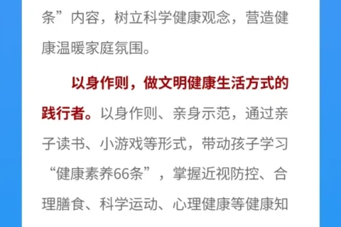 转发|致家长朋友的一封信