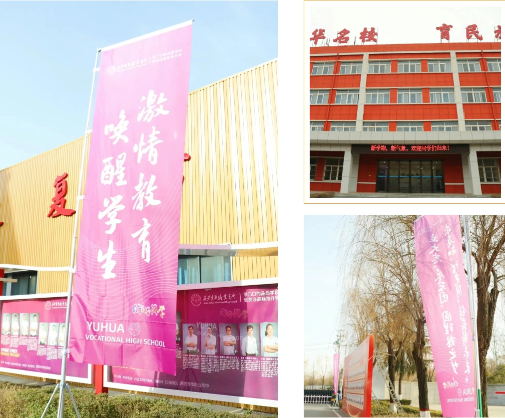 新学期，在育华定义青春，A到H的人生代码！