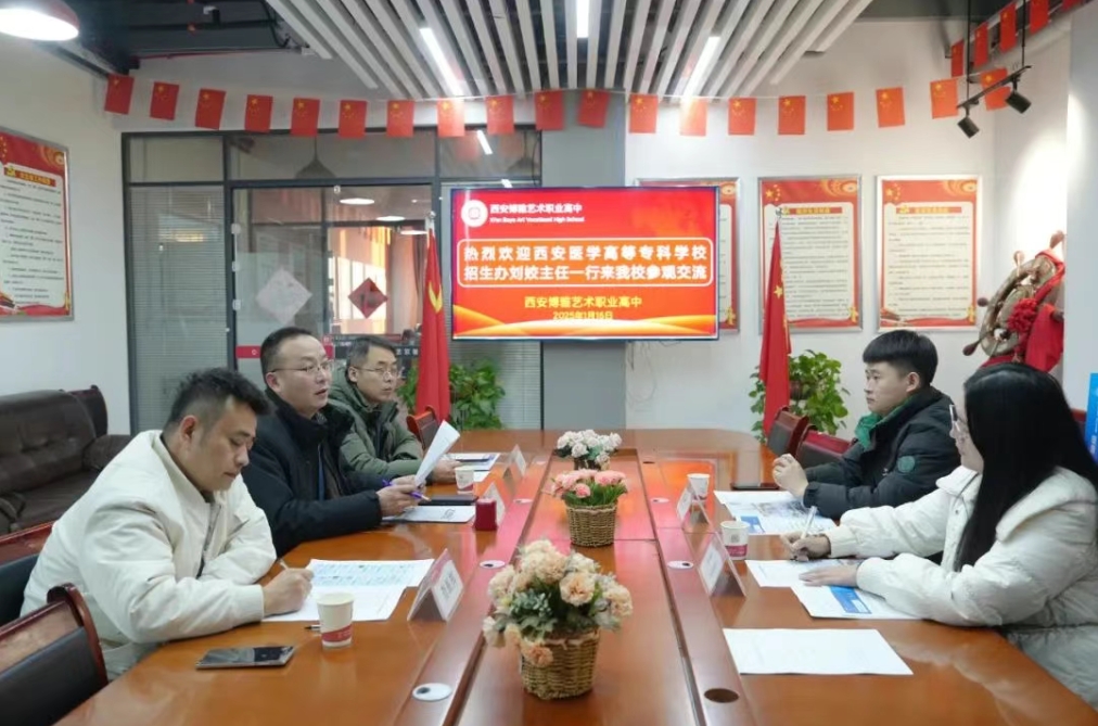 中高职贯通培养 高质量融合育人 | 西安博雅艺术职业高中与西安医学高等专科学校举行中高职贯通培养签约授牌仪式