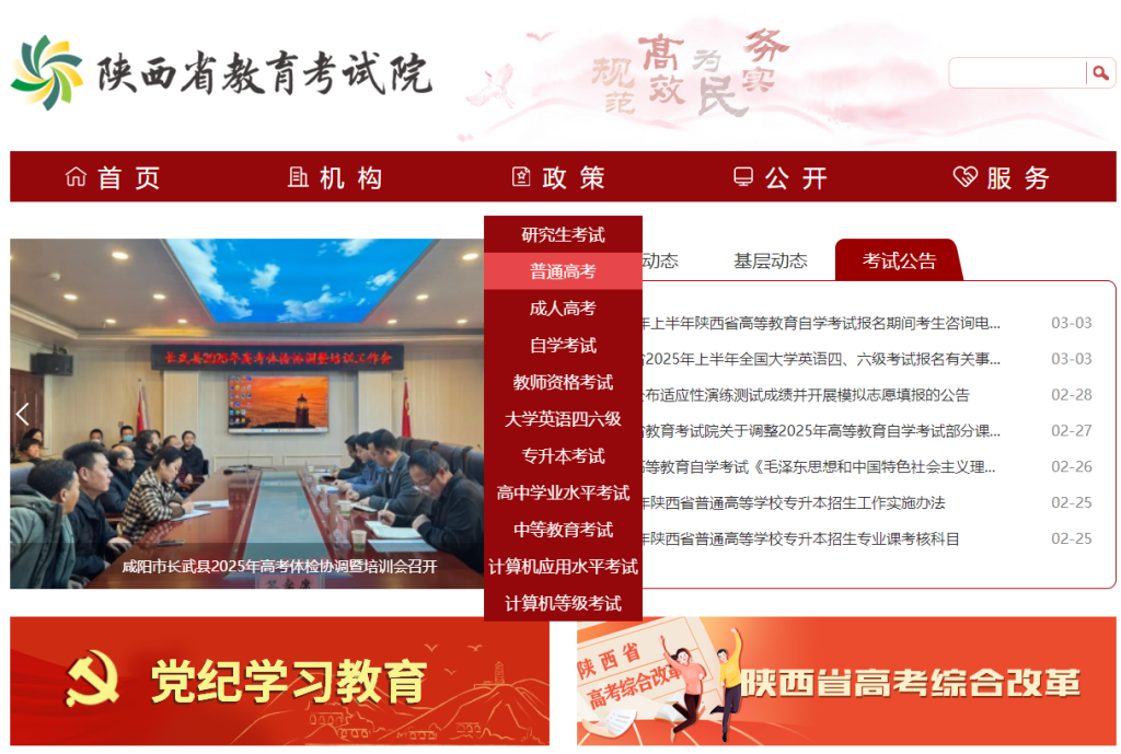 陕西省模拟志愿填报操作流程