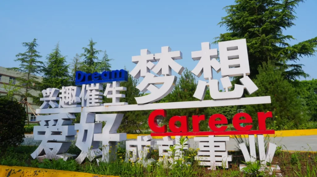 西安的艺术职高有哪些？（西安艺术类职业高中哪个好？）