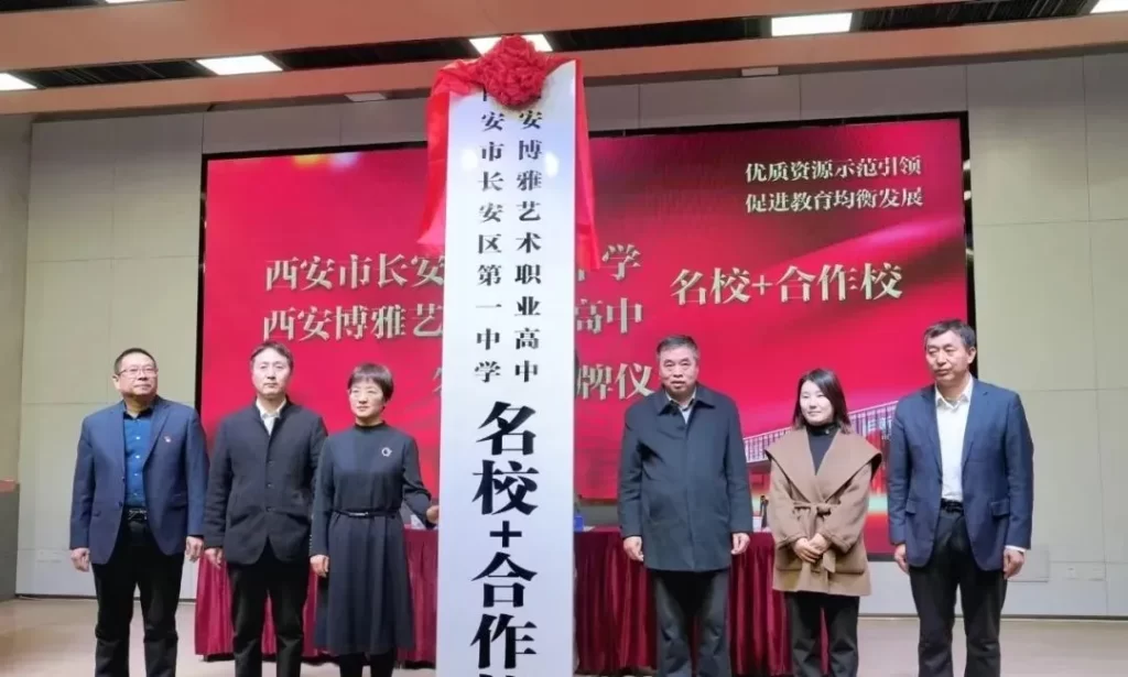 陕西中考生：走艺术特长的好选择西安博雅艺术职业高中