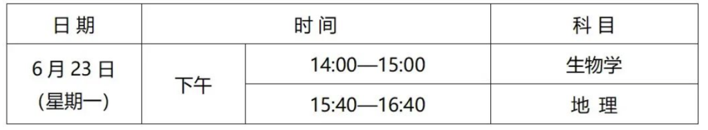 2025年西安中考时间公布