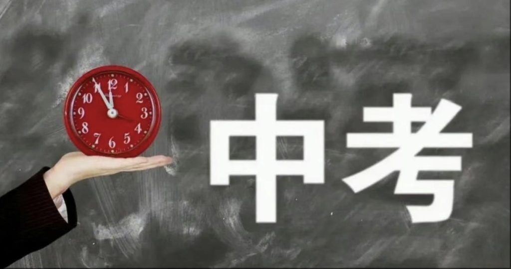 中考倒计时家长必读：给孩子规划未来的三条黄金法则