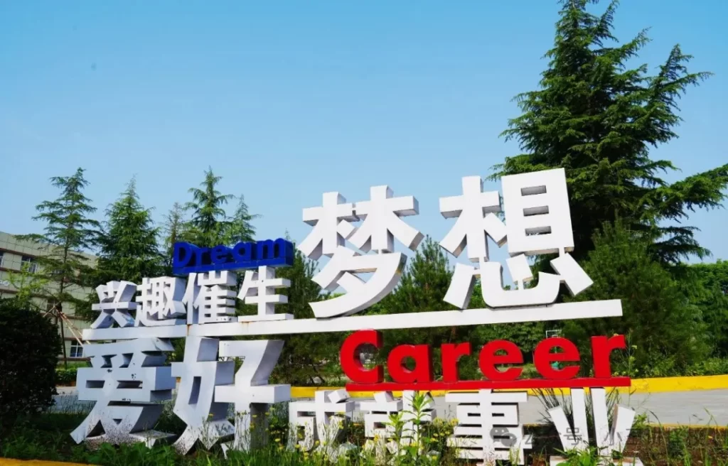 2025年西安博雅艺术职业高中招生简章
