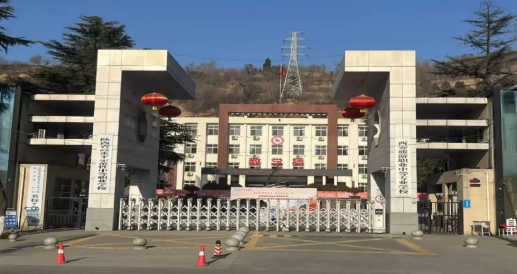 2025年西安旅游职业中等专业学校招生简章
