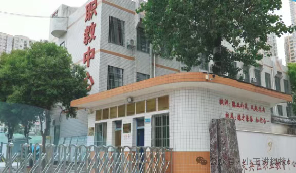 2025年西安市未央区职业教育中心招生简章