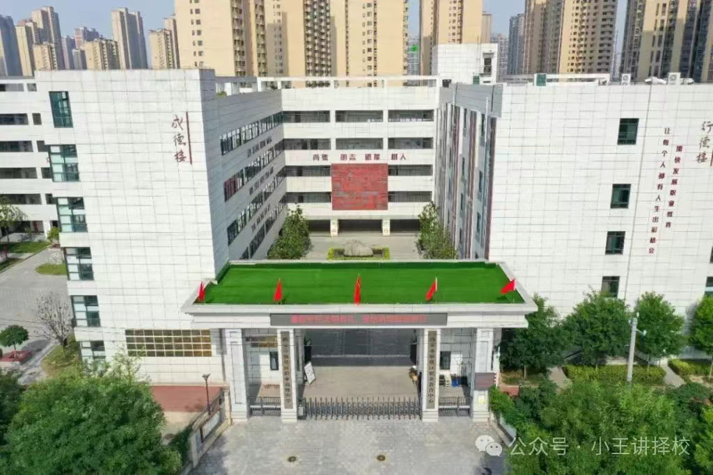 2025年西安市雁塔区职业高级中学招生简章