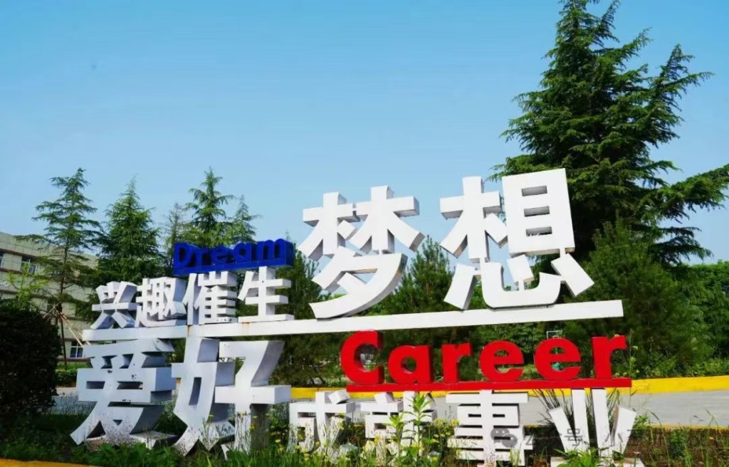 2025年西安博雅艺术职业高中招生简章