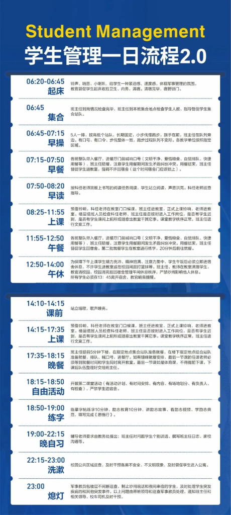 2025年西安现代综合职业高中招生简章