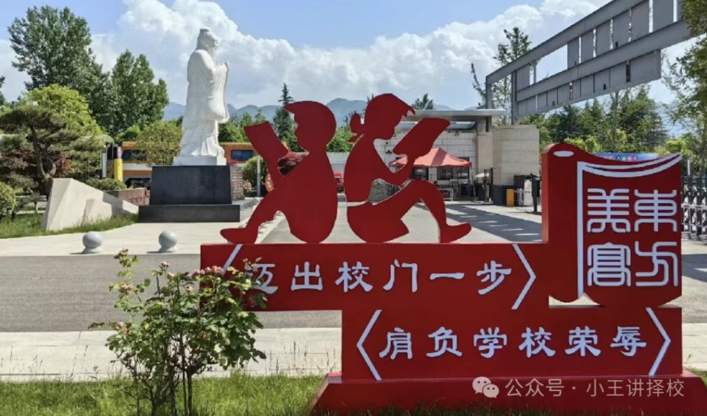 2025年西安东方美术综合职业高中招生简章