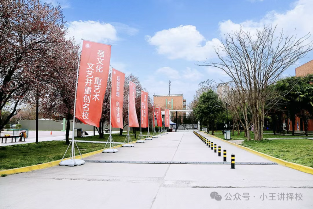 2025年西安艺术职业高级中学招生简章
