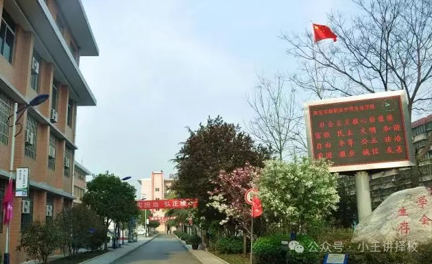 2025年西安实验职业中等专业学校招生简章