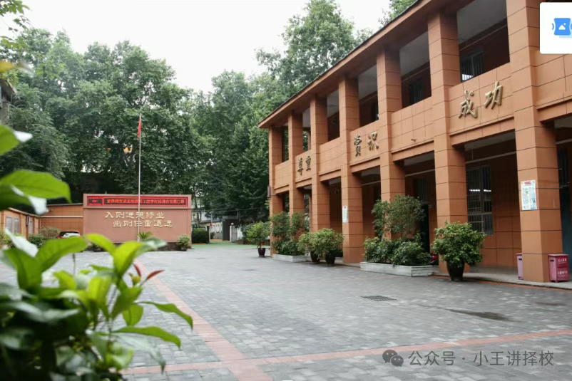 2025西安第四联合职业中学招生简章