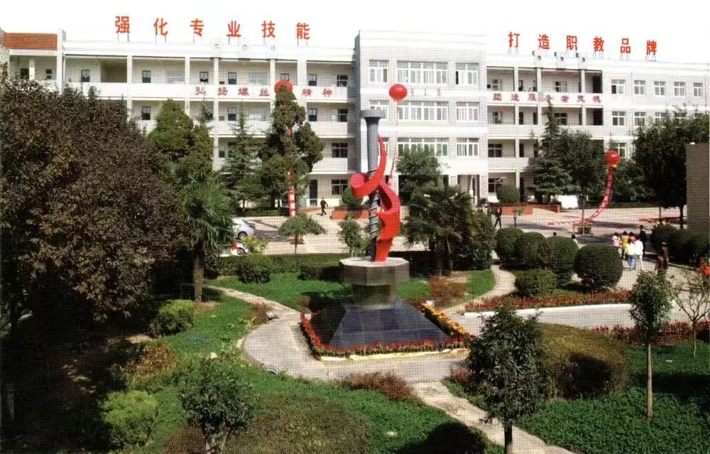 2025年西安市灞桥区职业教育中心招生简章