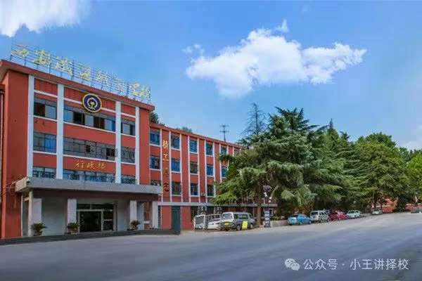 2025年西安铁道职业学校招生简章
