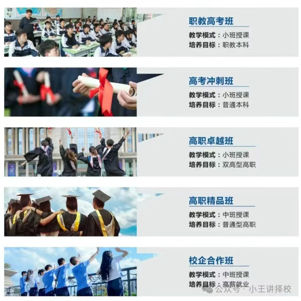2025年西安铁道职业学校招生简章