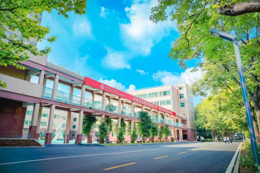 2025年西安交通职业学校招生简章
