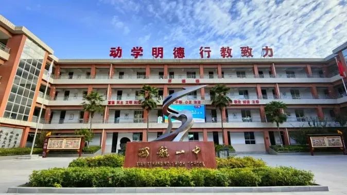 2025年西安市西航一中篮球特长生招生简章