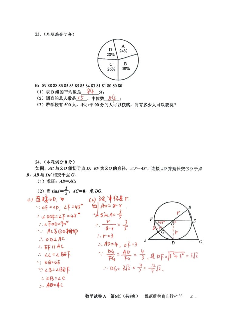 2025陕西省初中中考数学卷试题及答案