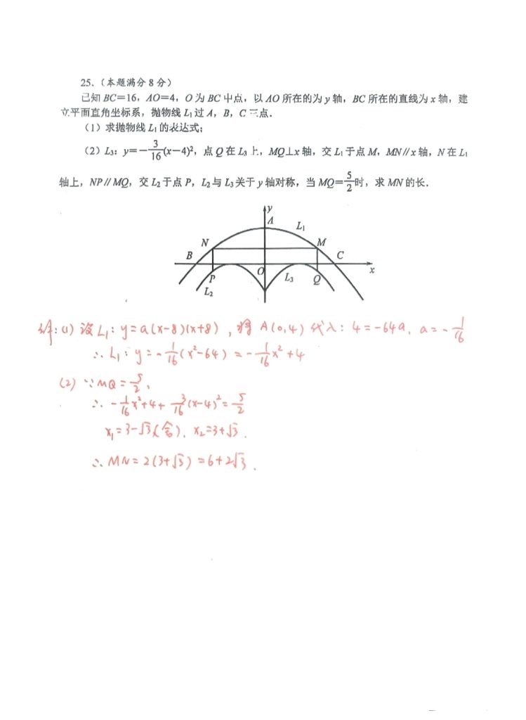 2025陕西省初中中考数学卷试题及答案